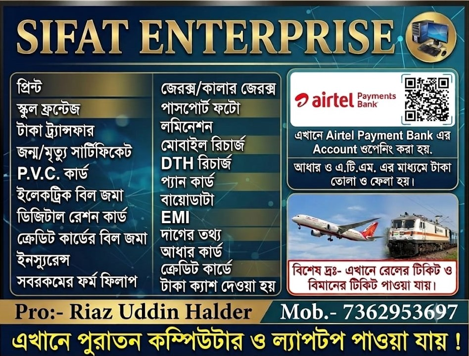 SIFAT ENTERPRISE